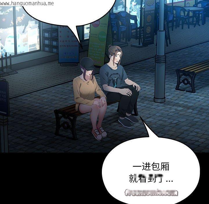 韩国漫画我家的赘婿大人/赘婿要通吃韩漫_我家的赘婿大人/赘婿要通吃-第84话在线免费阅读-韩国漫画-第137张图片