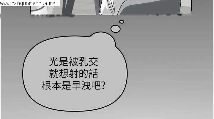 韩国漫画网红女老师韩漫_网红女老师-第5话-老师，要遵守约定喔在线免费阅读-韩国漫画-第152张图片