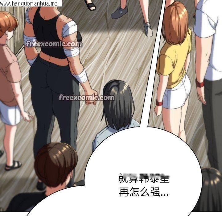 韩国漫画危险同学会韩漫_危险同学会-第58话在线免费阅读-韩国漫画-第135张图片