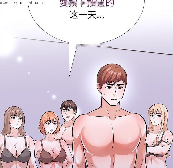韩国漫画走不出的房间：第二季韩漫_走不出的房间：第二季-第30话在线免费阅读-韩国漫画-第29张图片