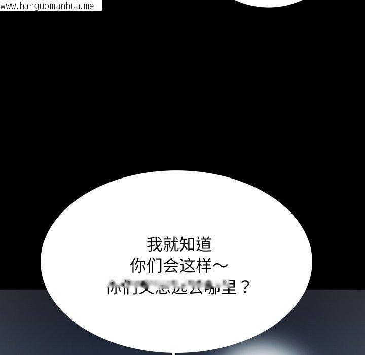 韩国漫画房产姐妹花韩漫_房产姐妹花-第32话在线免费阅读-韩国漫画-第21张图片