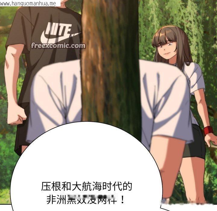 韩国漫画危险同学会韩漫_危险同学会-第58话在线免费阅读-韩国漫画-第171张图片