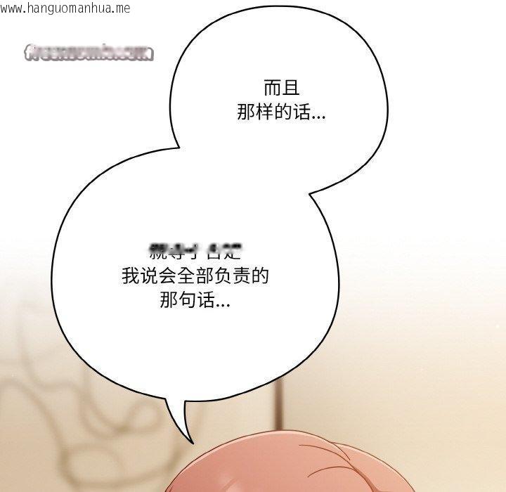 韩国漫画天降美差韩漫_天降美差-第42话在线免费阅读-韩国漫画-第22张图片