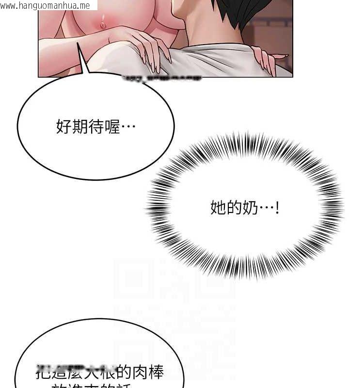 韩国漫画网红女老师韩漫_网红女老师-第7话-逆转情势的一击在线免费阅读-韩国漫画-第57张图片
