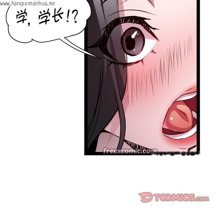 韩国漫画RE：23岁韩漫_RE：23岁-第35话在线免费阅读-韩国漫画-第9张图片