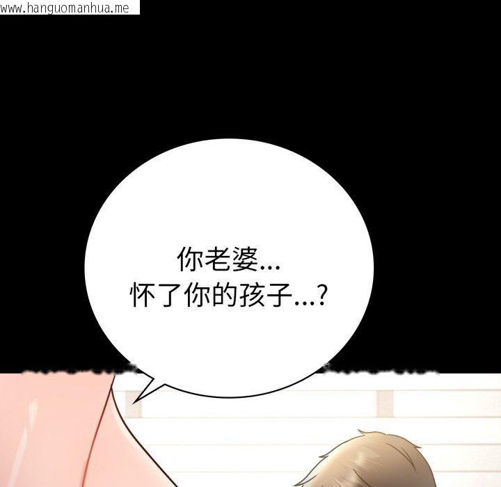 韩国漫画完美妻子的背叛/背叛的开始韩漫_完美妻子的背叛/背叛的开始-第65话在线免费阅读-韩国漫画-第65张图片