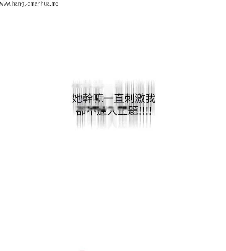 韩国漫画网红女老师韩漫_网红女老师-第7话-逆转情势的一击在线免费阅读-韩国漫画-第61张图片