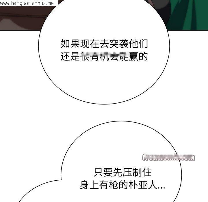 韩国漫画危险同学会韩漫_危险同学会-第58话在线免费阅读-韩国漫画-第133张图片
