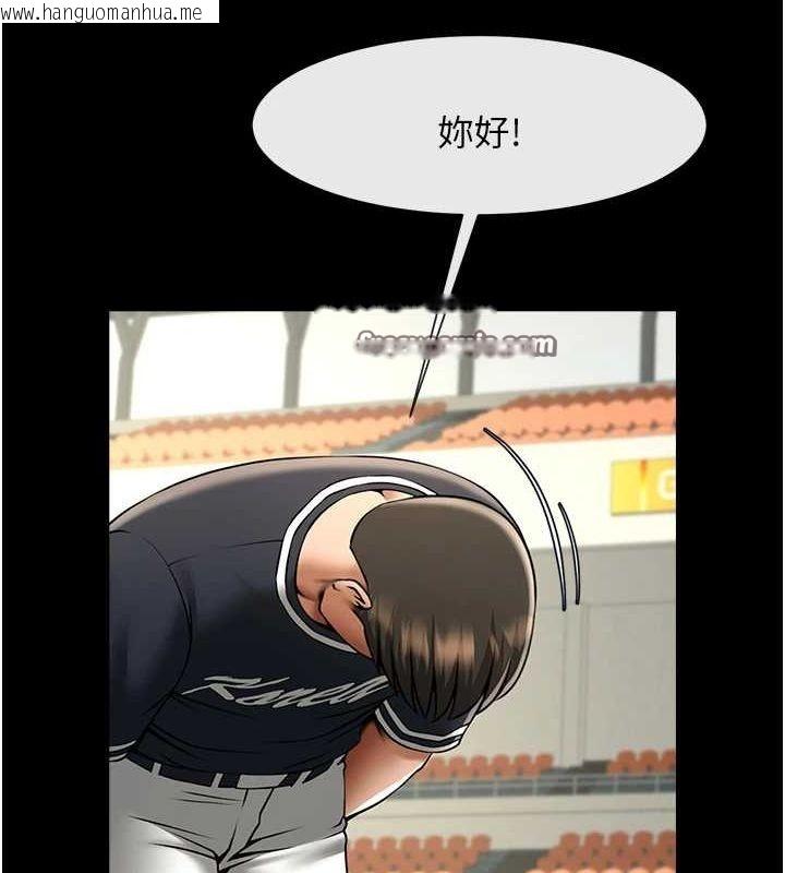 韩国漫画炸裂吧!巨棒韩漫_炸裂吧!巨棒-第71话-美女主播在线免费阅读-韩国漫画-第144张图片