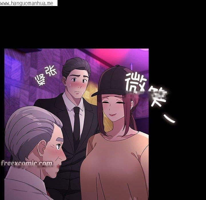 韩国漫画我家的赘婿大人/赘婿要通吃韩漫_我家的赘婿大人/赘婿要通吃-第84话在线免费阅读-韩国漫画-第72张图片