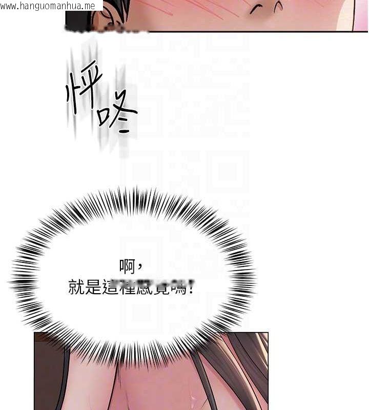 韩国漫画网红女老师韩漫_网红女老师-第7话-逆转情势的一击在线免费阅读-韩国漫画-第100张图片