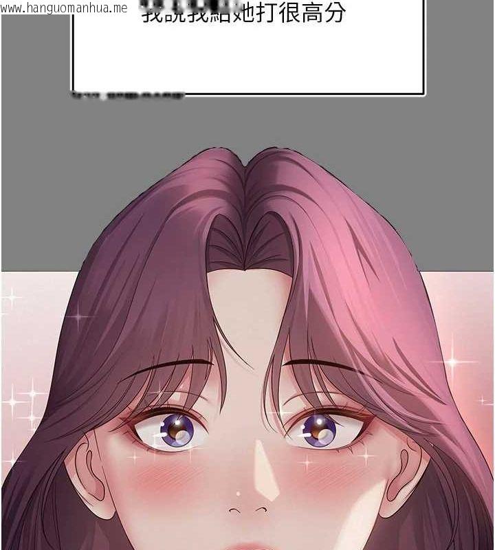 韩国漫画网红女老师韩漫_网红女老师-第2话-我来让你梦想成真在线免费阅读-韩国漫画-第66张图片
