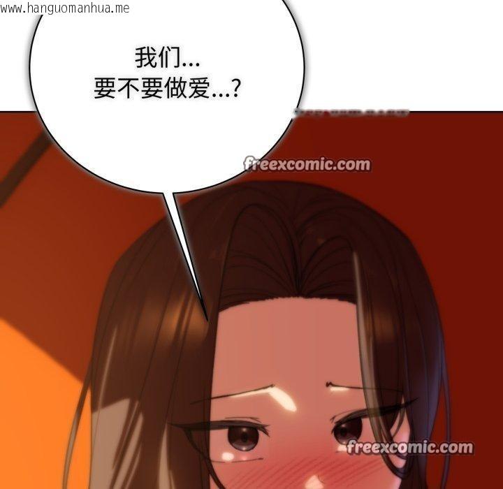韩国漫画危险同学会韩漫_危险同学会-第58话在线免费阅读-韩国漫画-第150张图片
