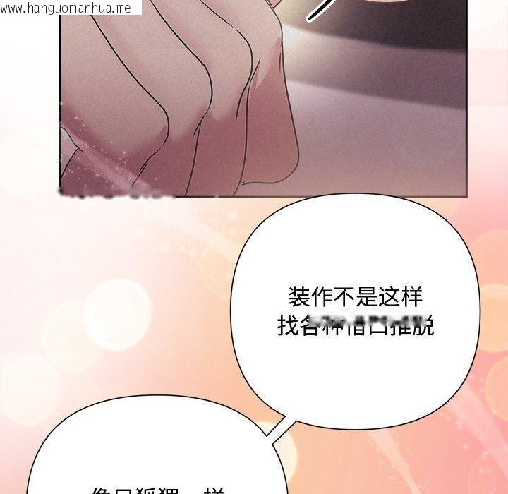 韩国漫画被吞噬的夜韩漫_被吞噬的夜-第27话在线免费阅读-韩国漫画-第101张图片