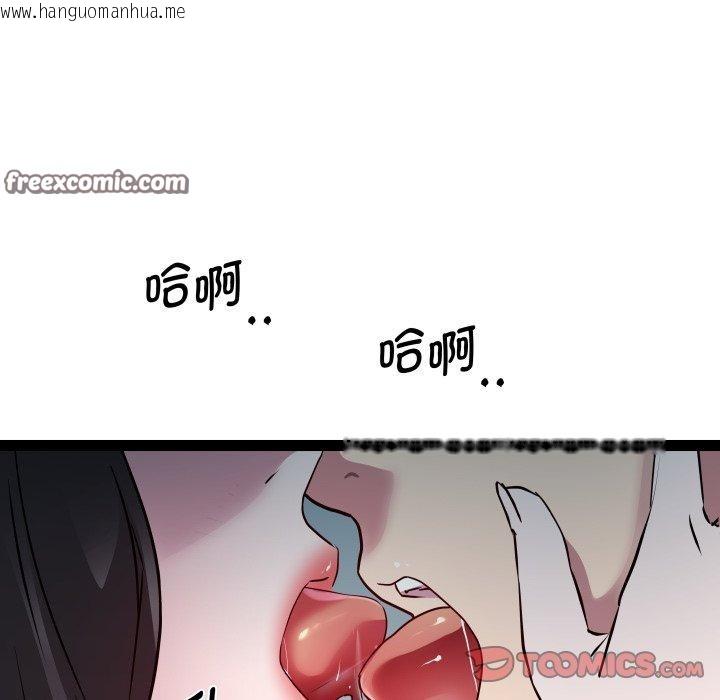 韩国漫画RE：23岁韩漫_RE：23岁-第35话在线免费阅读-韩国漫画-第105张图片
