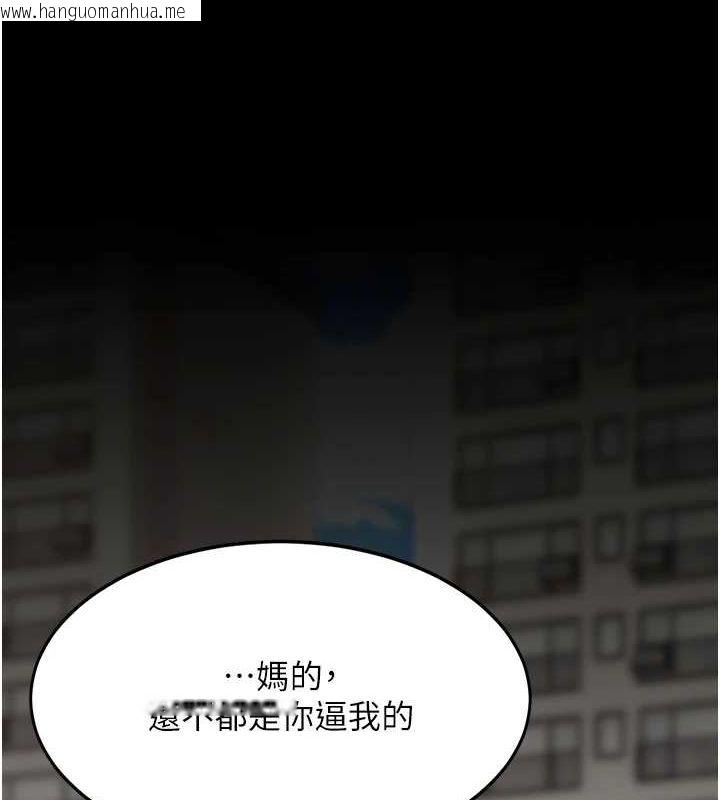 韩国漫画复仇母女丼韩漫_复仇母女丼-第96话-要留下来过夜吗?在线免费阅读-韩国漫画-第41张图片