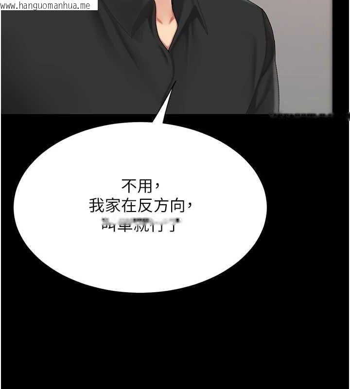 韩国漫画复仇母女丼韩漫_复仇母女丼-第96话-要留下来过夜吗?在线免费阅读-韩国漫画-第128张图片