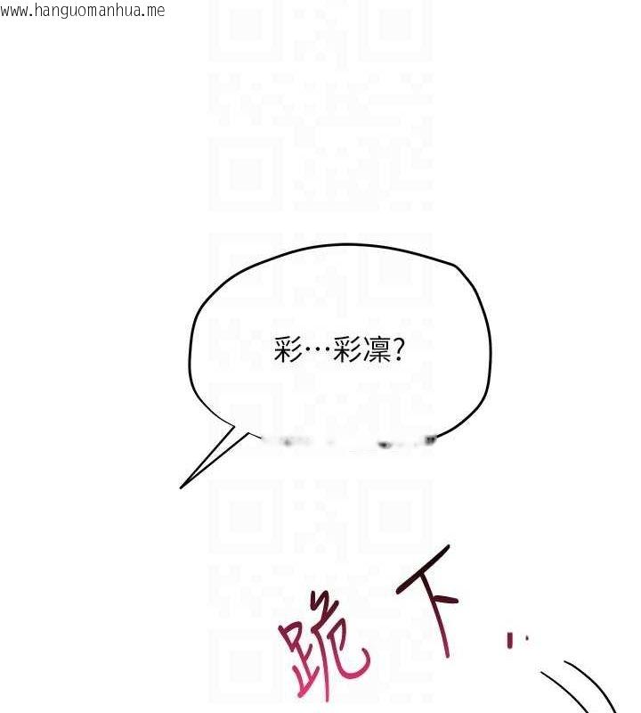 韩国漫画网红女老师韩漫_网红女老师-第4话-突然展开的口交攻防战!在线免费阅读-韩国漫画-第69张图片