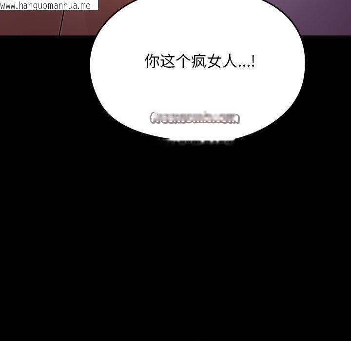 韩国漫画我家的赘婿大人/赘婿要通吃韩漫_我家的赘婿大人/赘婿要通吃-第84话在线免费阅读-韩国漫画-第123张图片