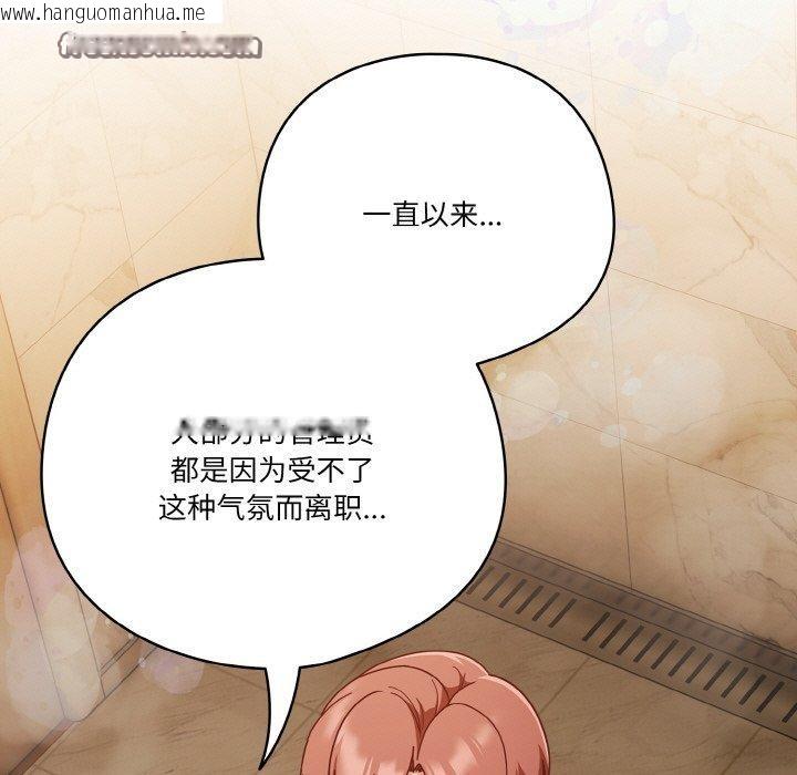 韩国漫画天降美差韩漫_天降美差-第42话在线免费阅读-韩国漫画-第159张图片