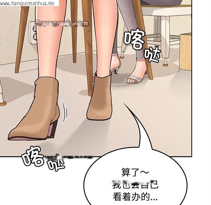 韩国漫画在公司偷偷爱韩漫_在公司偷偷爱-第44话在线免费阅读-韩国漫画-第105张图片
