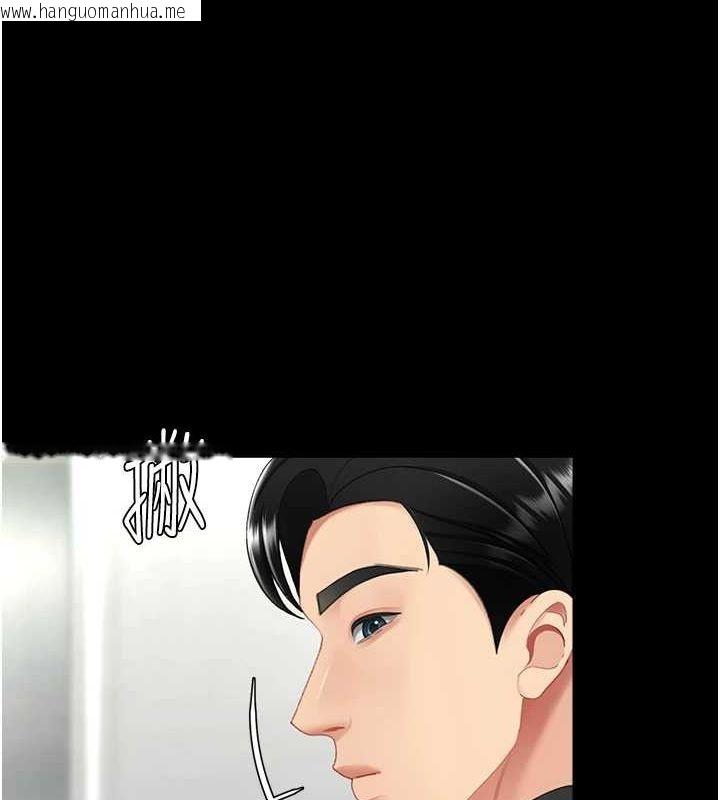韩国漫画复仇母女丼韩漫_复仇母女丼-第96话-要留下来过夜吗?在线免费阅读-韩国漫画-第183张图片