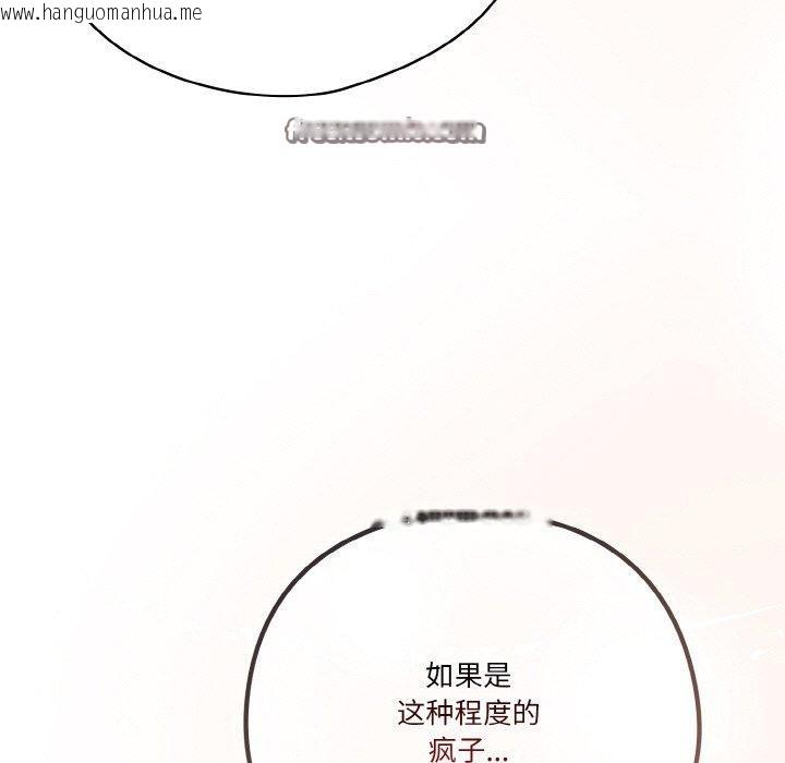 韩国漫画天降美差韩漫_天降美差-第42话在线免费阅读-韩国漫画-第167张图片