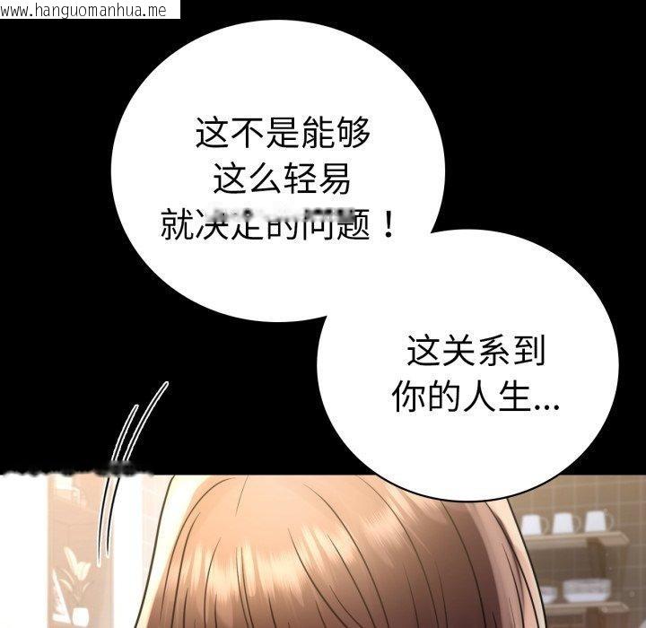 韩国漫画完美妻子的背叛/背叛的开始韩漫_完美妻子的背叛/背叛的开始-第65话在线免费阅读-韩国漫画-第91张图片