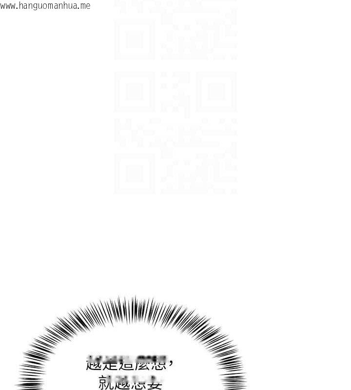 韩国漫画网红女老师韩漫_网红女老师-第7话-逆转情势的一击在线免费阅读-韩国漫画-第115张图片