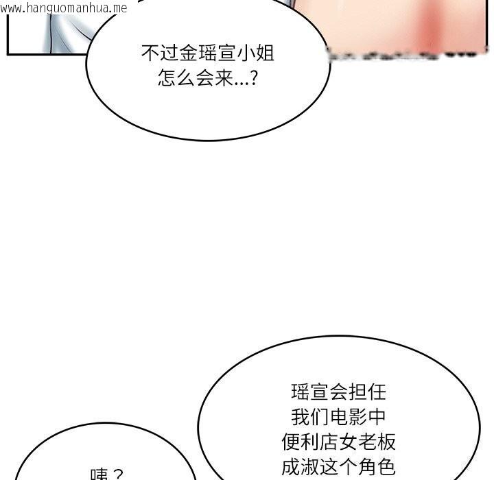 韩国漫画财阀家的女婿韩漫_财阀家的女婿-第21话在线免费阅读-韩国漫画-第125张图片