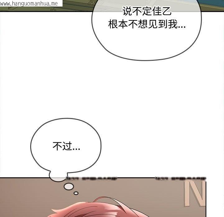 韩国漫画在公司偷偷爱韩漫_在公司偷偷爱-第44话在线免费阅读-韩国漫画-第136张图片
