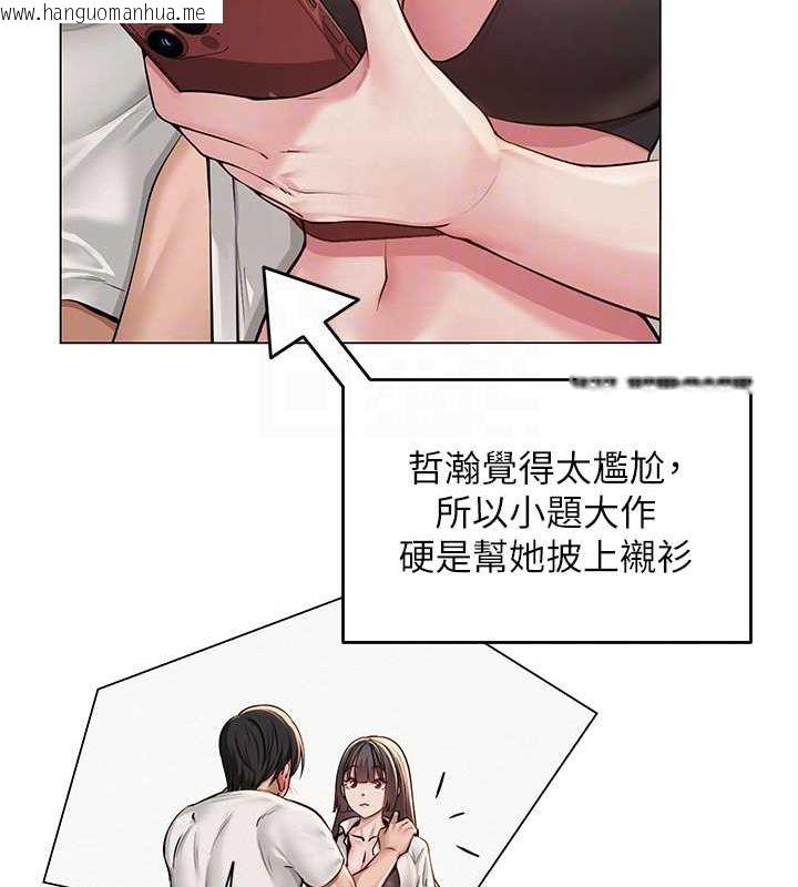 韩国漫画网红女老师韩漫_网红女老师-第6话-成为性爱影片的男主角在线免费阅读-韩国漫画-第103张图片