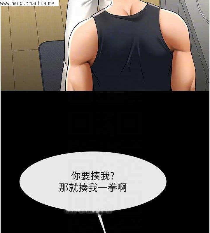 韩国漫画炸裂吧!巨棒韩漫_炸裂吧!巨棒-第71话-美女主播在线免费阅读-韩国漫画-第78张图片