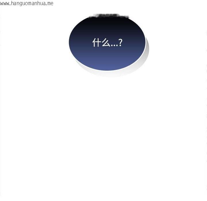 韩国漫画在公司偷偷爱韩漫_在公司偷偷爱-第44话在线免费阅读-韩国漫画-第127张图片