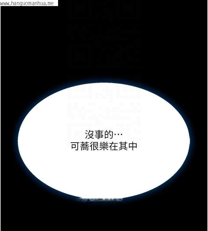 韩国漫画复仇母女丼韩漫_复仇母女丼-第96话-要留下来过夜吗?在线免费阅读-韩国漫画-第21张图片