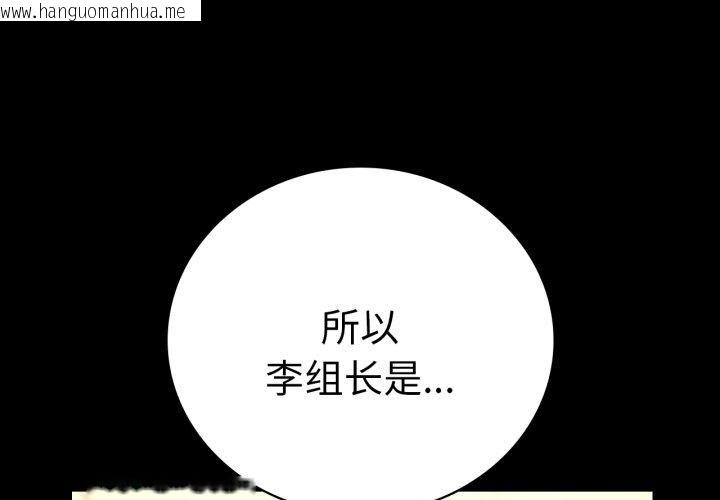 韩国漫画完美妻子的背叛/背叛的开始韩漫_完美妻子的背叛/背叛的开始-第65话在线免费阅读-韩国漫画-第1张图片