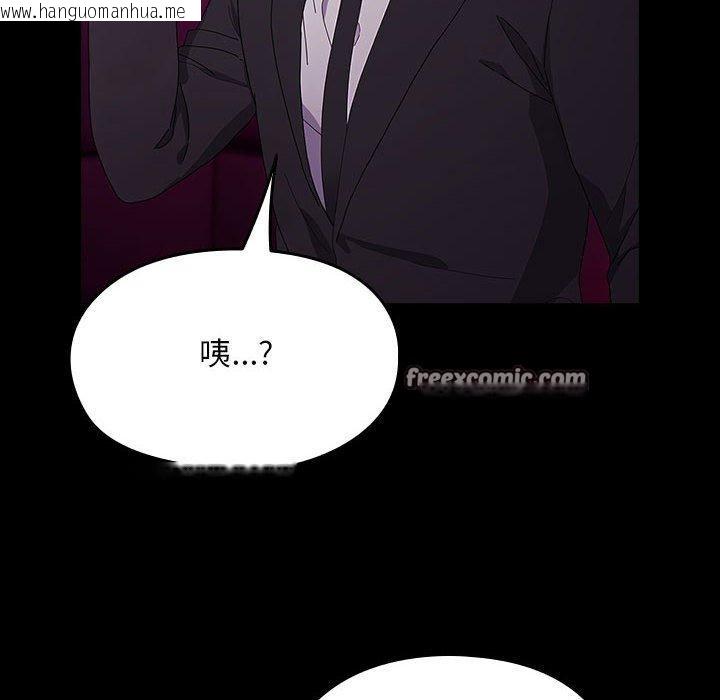 韩国漫画我家的赘婿大人/赘婿要通吃韩漫_我家的赘婿大人/赘婿要通吃-第84话在线免费阅读-韩国漫画-第66张图片