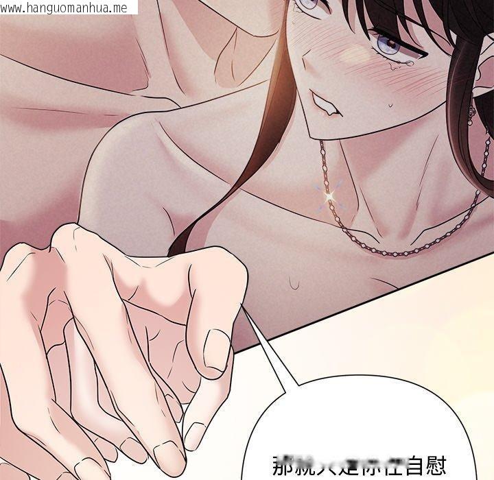 韩国漫画被吞噬的夜韩漫_被吞噬的夜-第27话在线免费阅读-韩国漫画-第132张图片