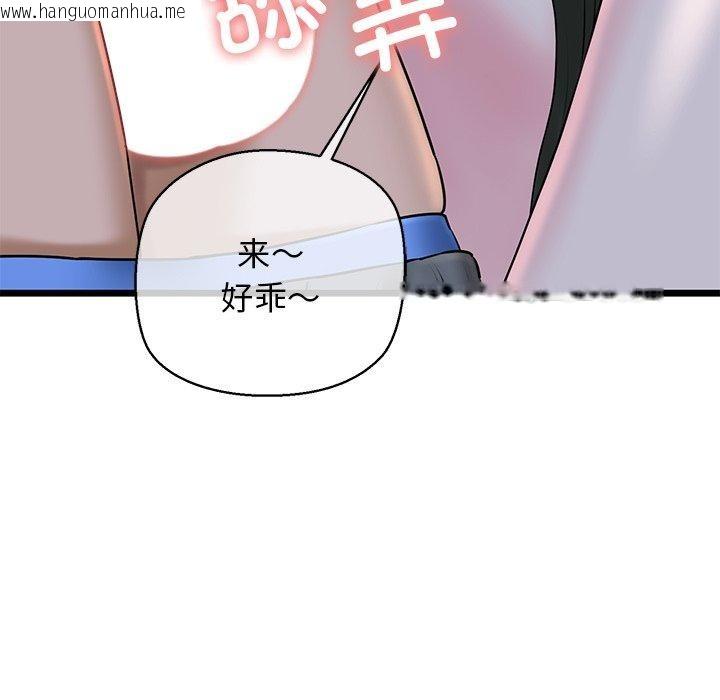韩国漫画我的拉拉队宝贝韩漫_我的拉拉队宝贝-第31话在线免费阅读-韩国漫画-第193张图片