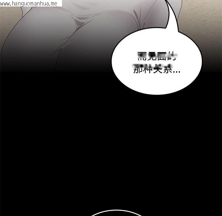 韩国漫画在公司偷偷爱韩漫_在公司偷偷爱-第44话在线免费阅读-韩国漫画-第43张图片