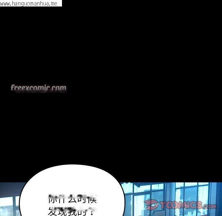 韩国漫画我家的赘婿大人/赘婿要通吃韩漫_我家的赘婿大人/赘婿要通吃-第84话在线免费阅读-韩国漫画-第136张图片
