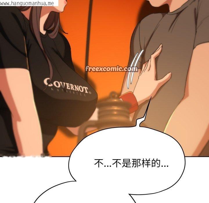 韩国漫画危险同学会韩漫_危险同学会-第58话在线免费阅读-韩国漫画-第155张图片