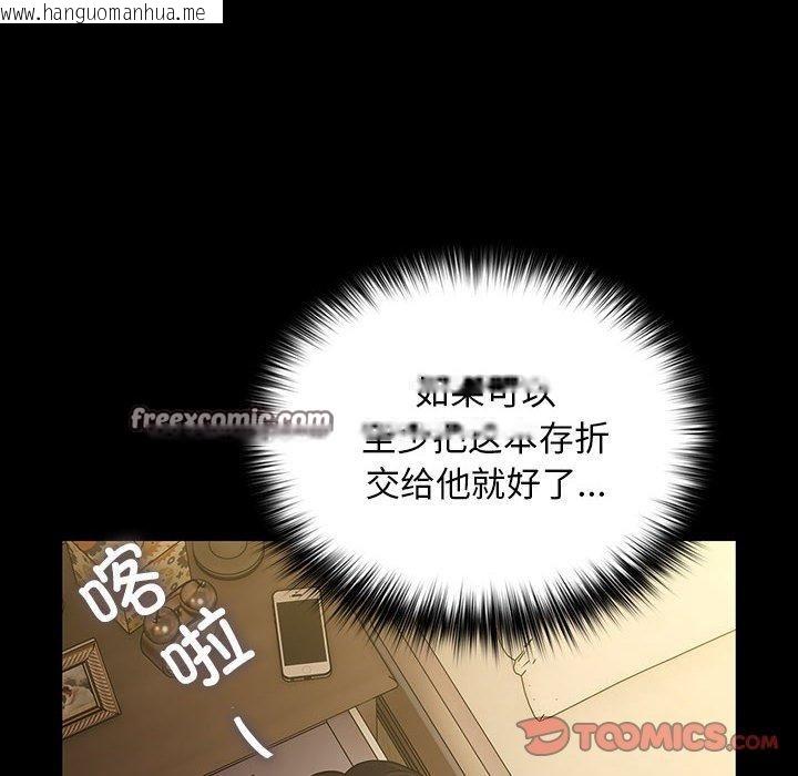 韩国漫画我家的赘婿大人/赘婿要通吃韩漫_我家的赘婿大人/赘婿要通吃-第84话在线免费阅读-韩国漫画-第16张图片