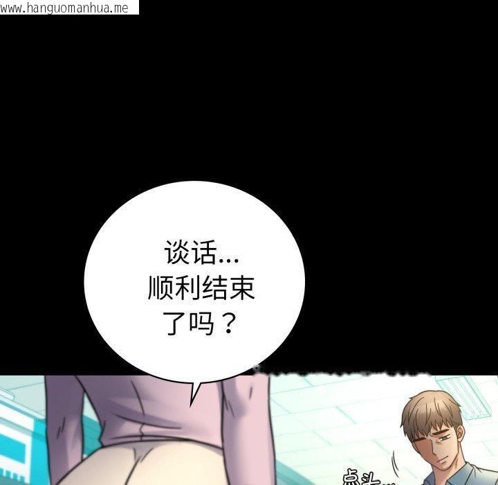 韩国漫画完美妻子的背叛/背叛的开始韩漫_完美妻子的背叛/背叛的开始-第65话在线免费阅读-韩国漫画-第50张图片