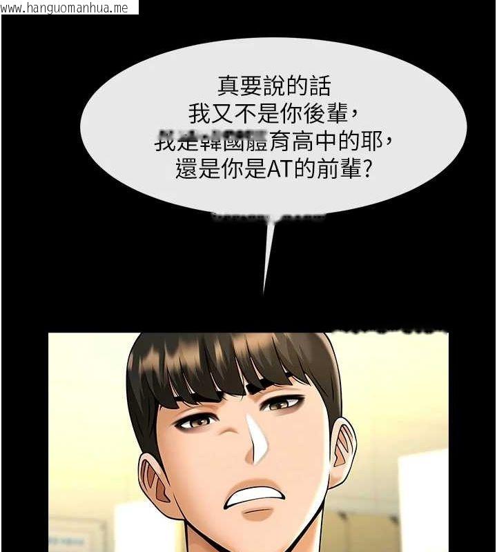 韩国漫画炸裂吧!巨棒韩漫_炸裂吧!巨棒-第71话-美女主播在线免费阅读-韩国漫画-第74张图片