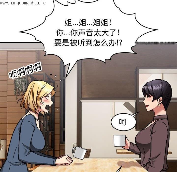韩国漫画新都市外卖员韩漫_新都市外卖员-第38话在线免费阅读-韩国漫画-第92张图片