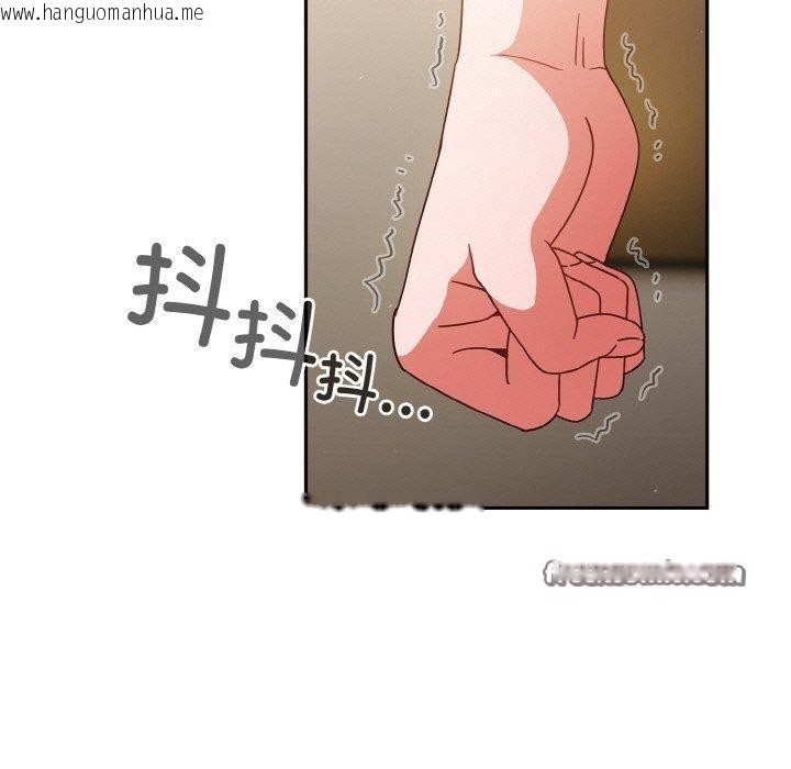 韩国漫画天降美差韩漫_天降美差-第42话在线免费阅读-韩国漫画-第5张图片