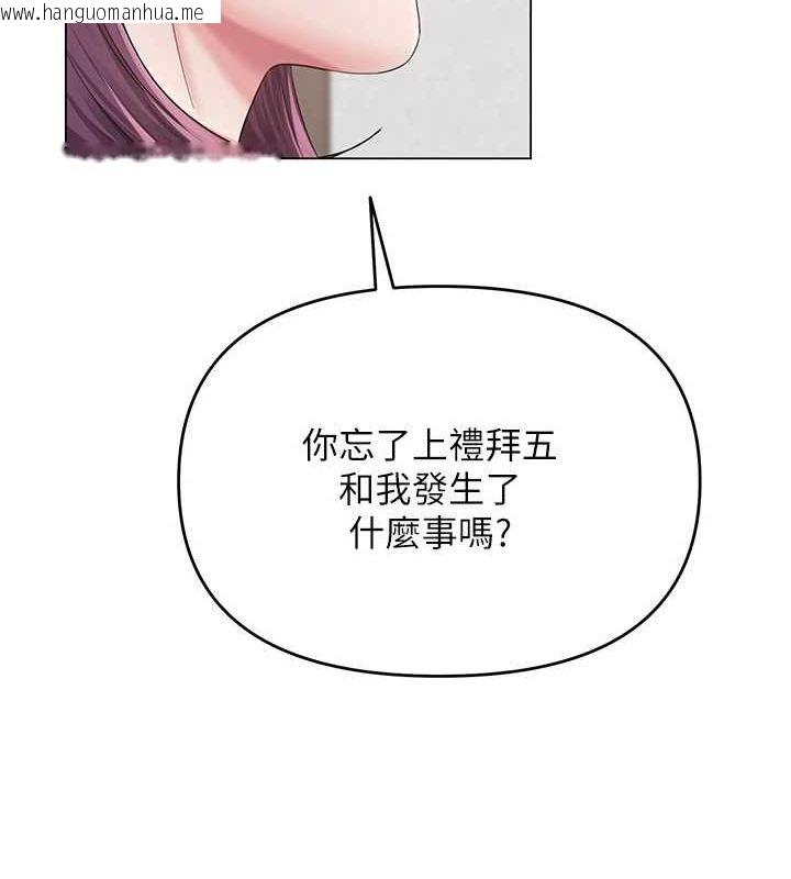 韩国漫画网红女老师韩漫_网红女老师-第3话-我喜欢诚实的人在线免费阅读-韩国漫画-第136张图片