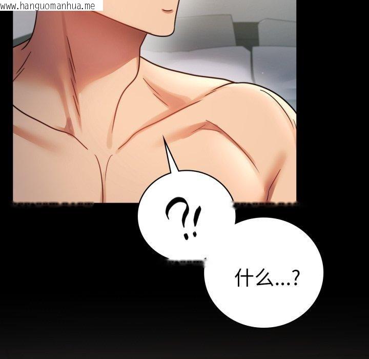 韩国漫画完美妻子的背叛/背叛的开始韩漫_完美妻子的背叛/背叛的开始-第65话在线免费阅读-韩国漫画-第83张图片