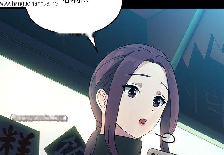 韩国漫画我家的赘婿大人/赘婿要通吃韩漫_我家的赘婿大人/赘婿要通吃-第84话在线免费阅读-韩国漫画-第2张图片